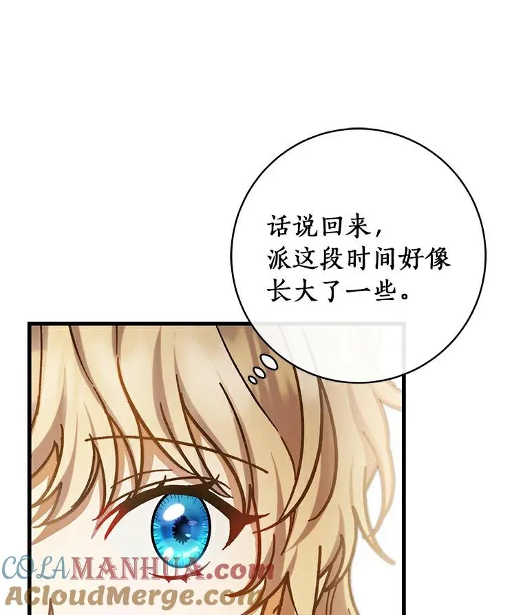 48.一见倾心 第5页