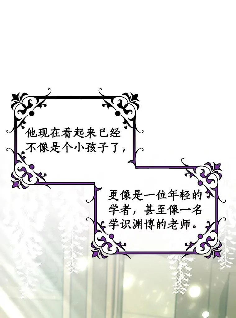 48.一见倾心 第7页