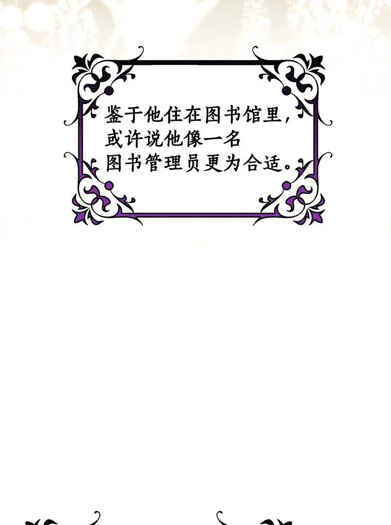 48.一见倾心 第10页