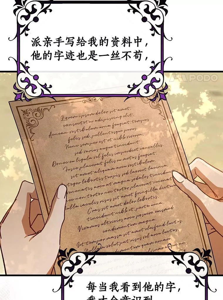 48.一见倾心 第11页