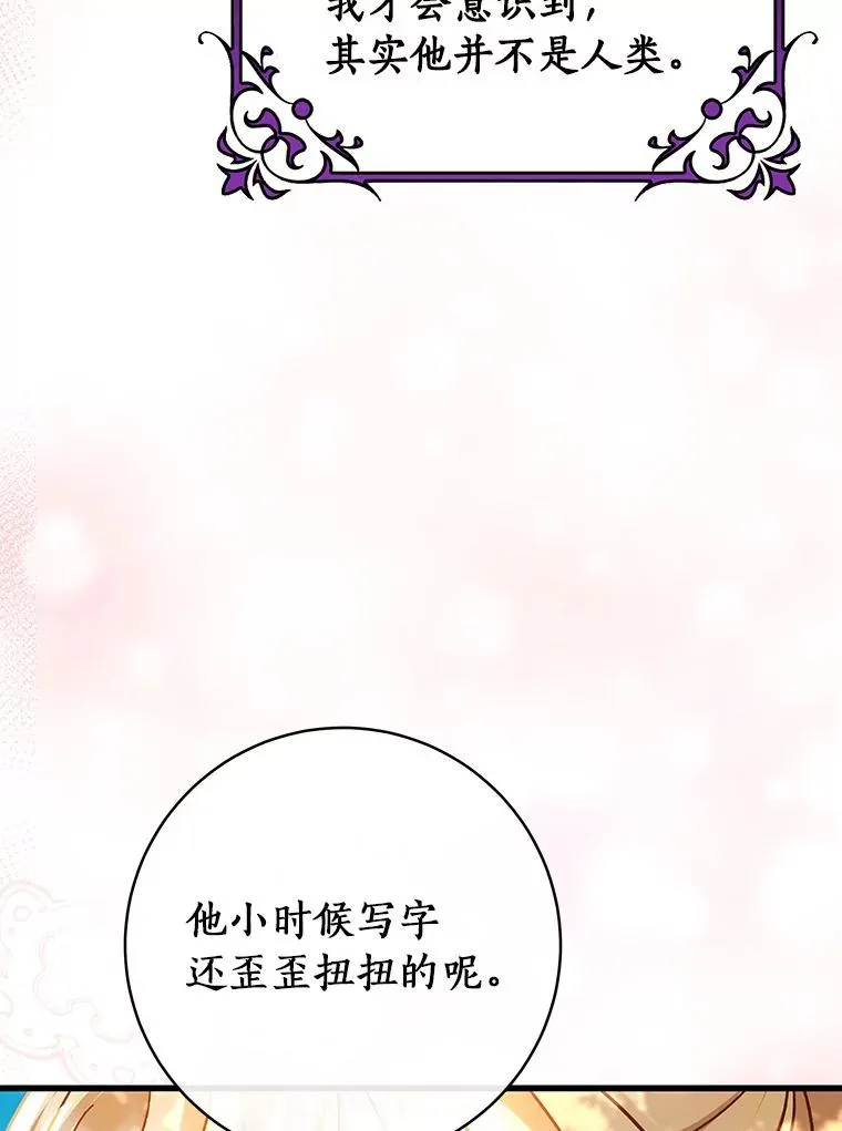 48.一见倾心 第12页