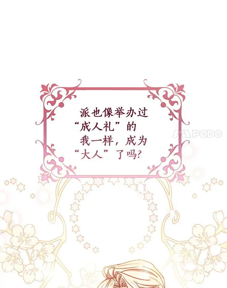 48.一见倾心 第14页
