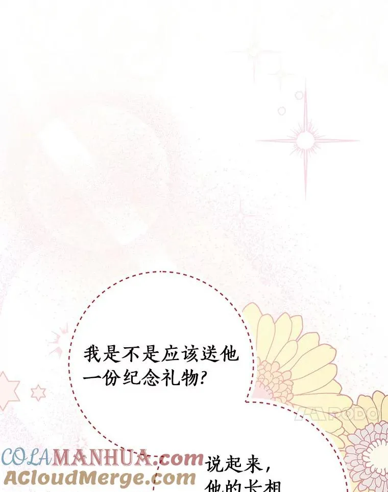 48.一见倾心 第17页