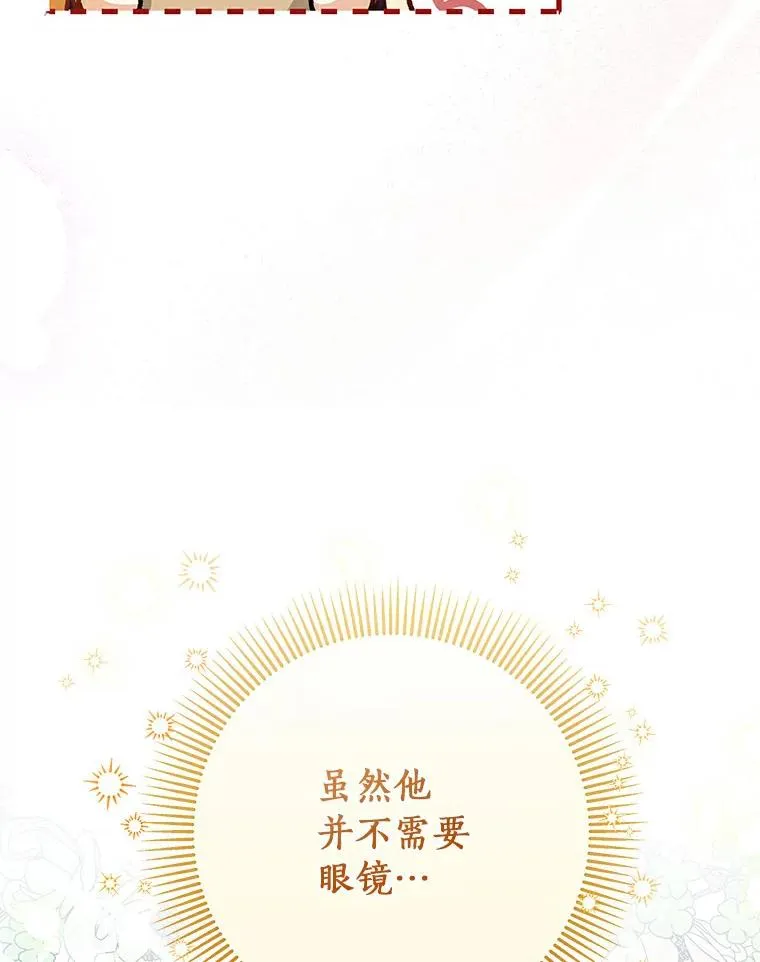 48.一见倾心 第19页