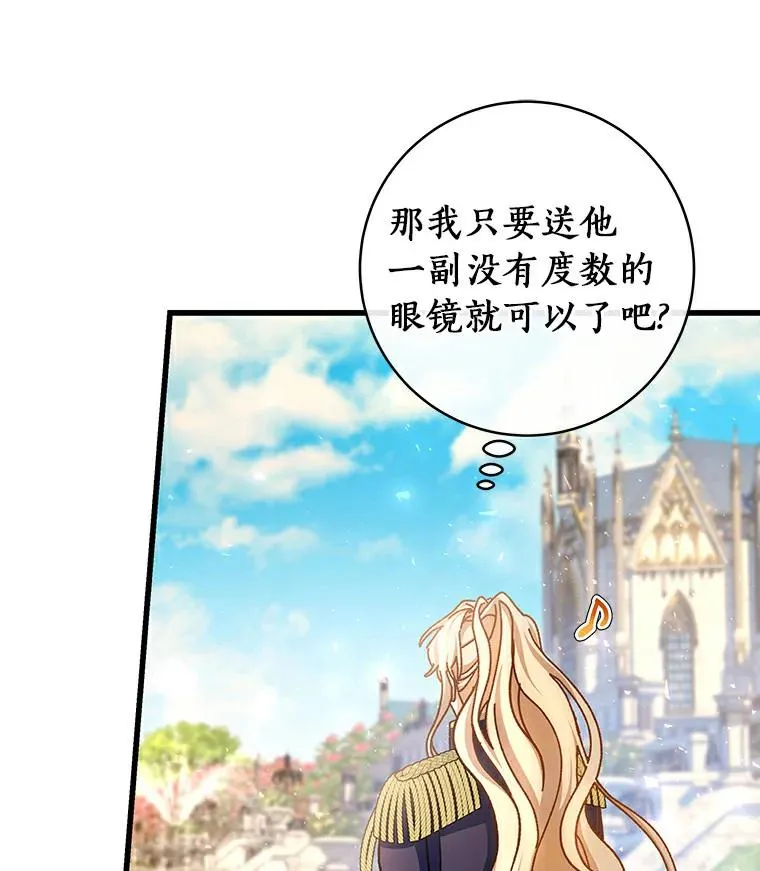 48.一见倾心 第22页