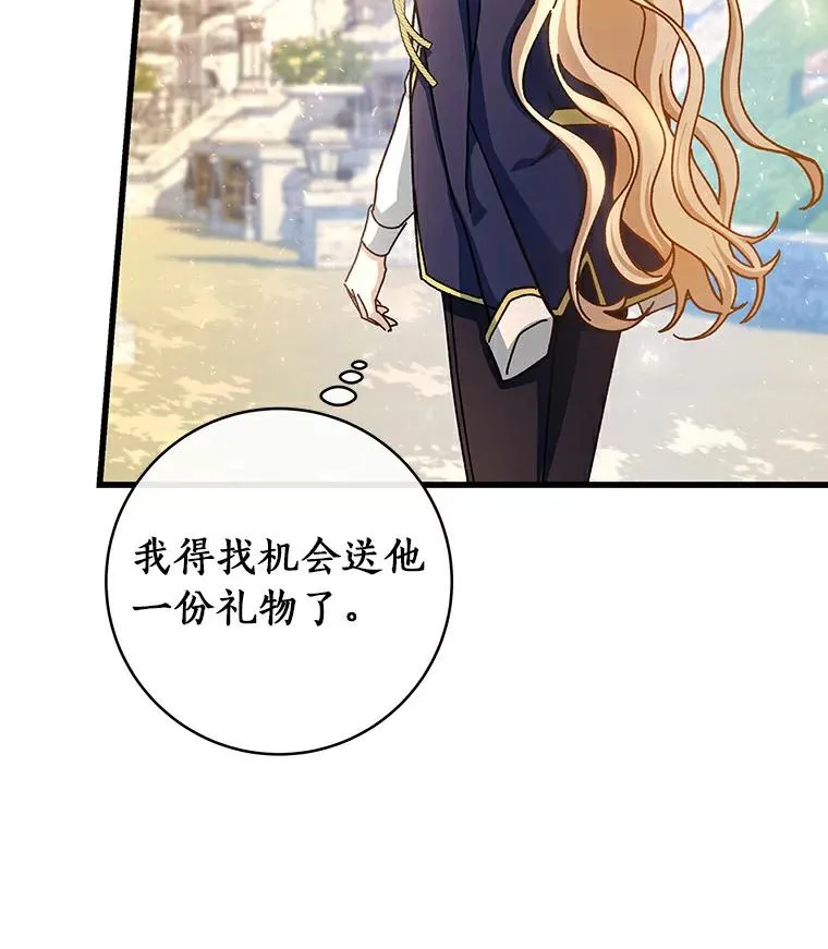 48.一见倾心 第23页
