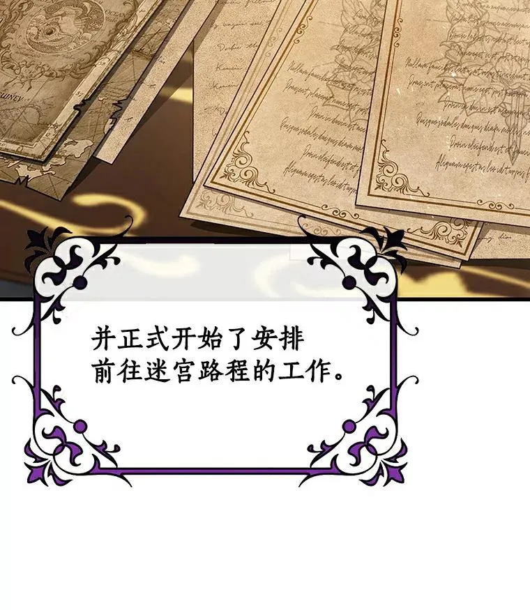 48.一见倾心 第26页