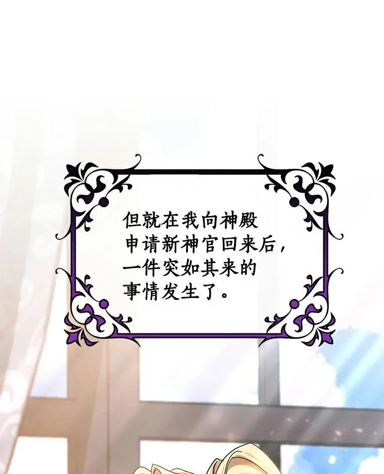 48.一见倾心 第27页