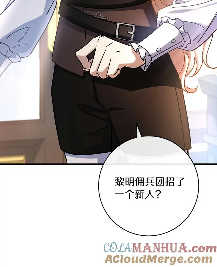 48.一见倾心 第29页