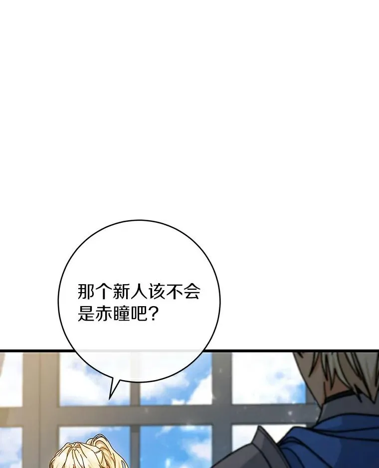 48.一见倾心 第30页