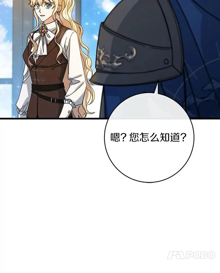 48.一见倾心 第31页