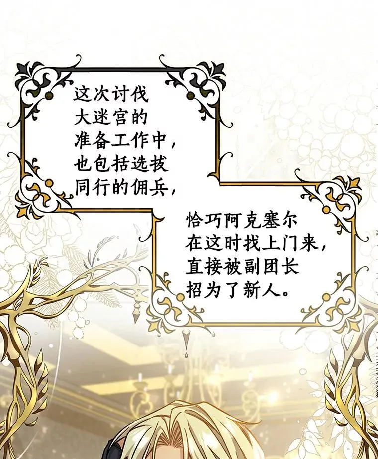 48.一见倾心 第32页