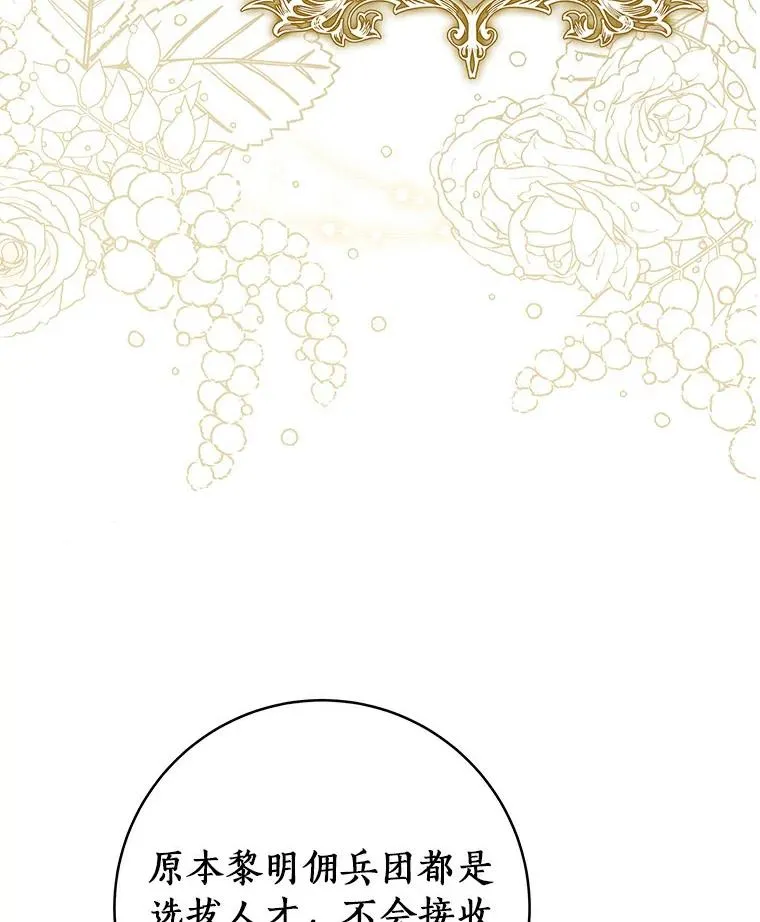 48.一见倾心 第34页