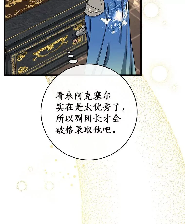 48.一见倾心 第36页
