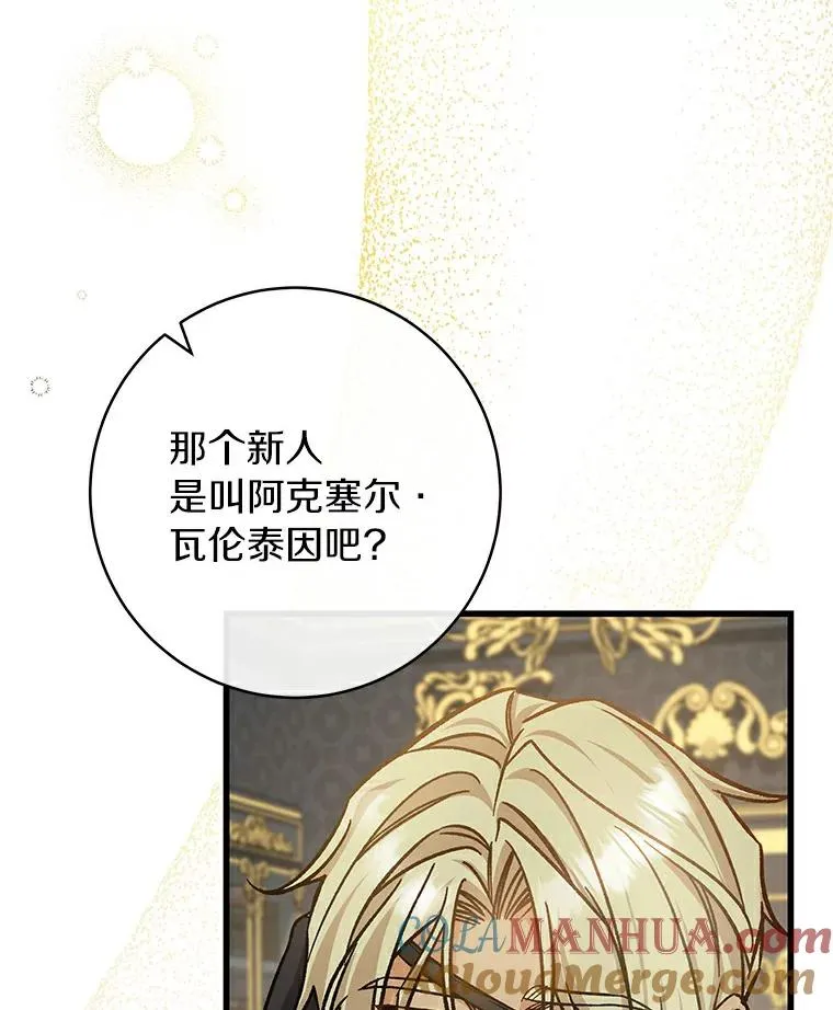 48.一见倾心 第37页