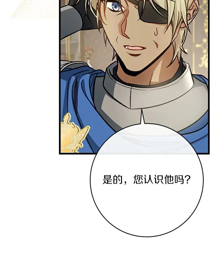 48.一见倾心 第38页
