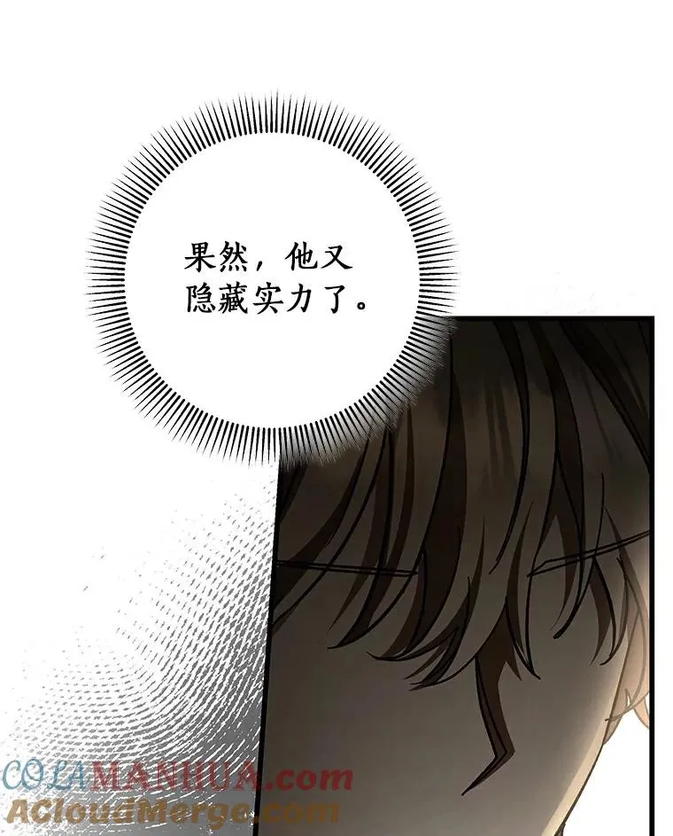 48.一见倾心 第41页