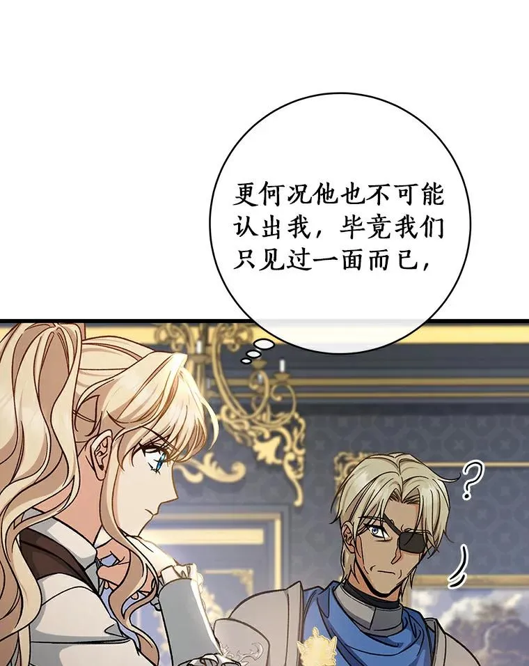 48.一见倾心 第48页