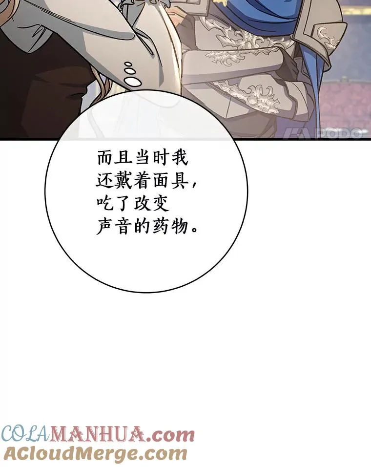 48.一见倾心 第49页