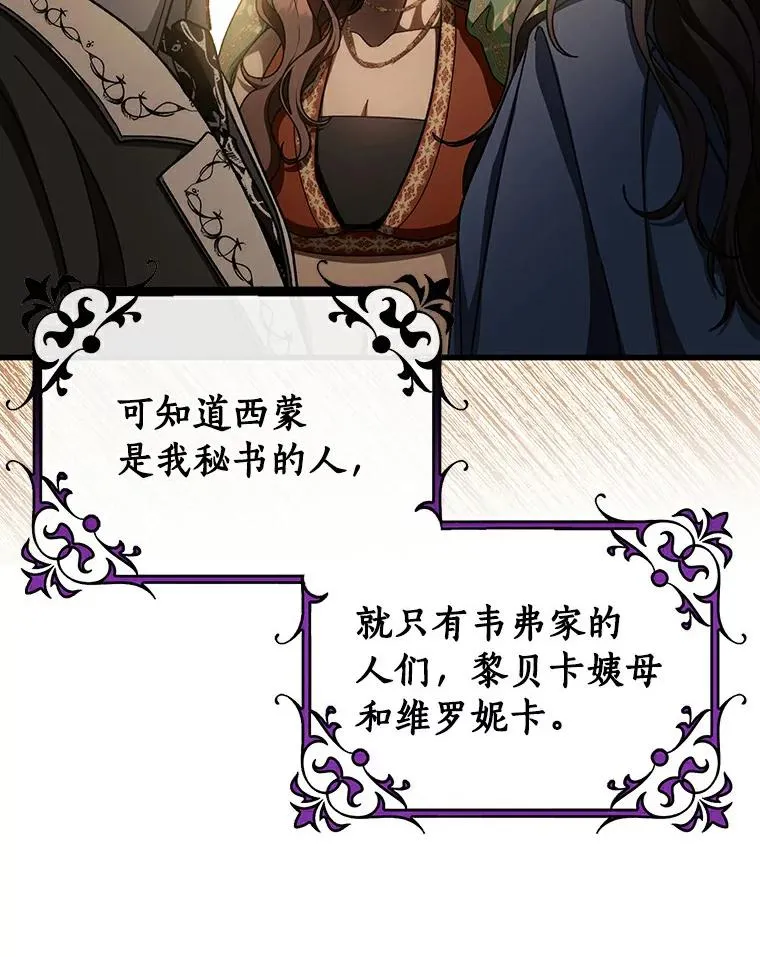 48.一见倾心 第51页