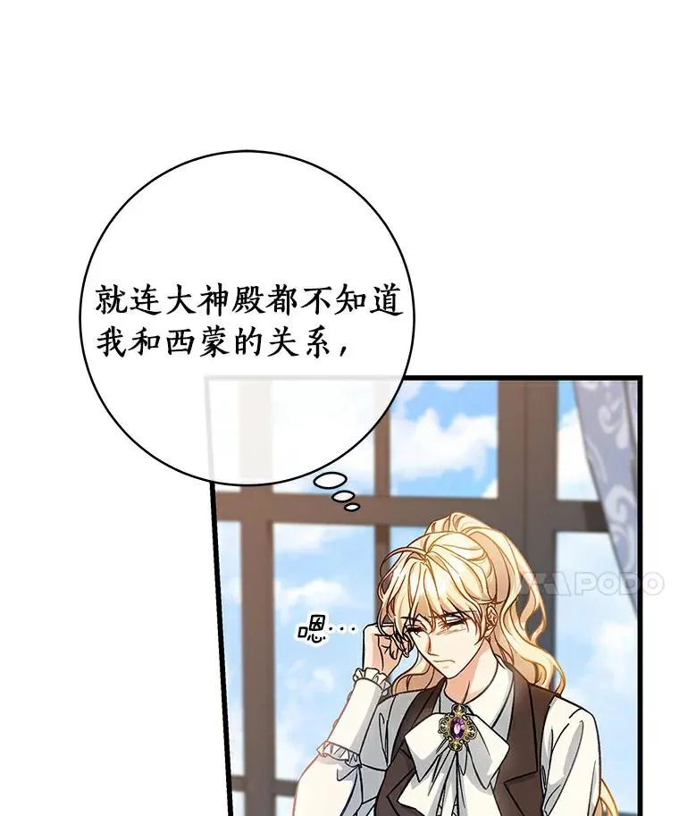 48.一见倾心 第52页