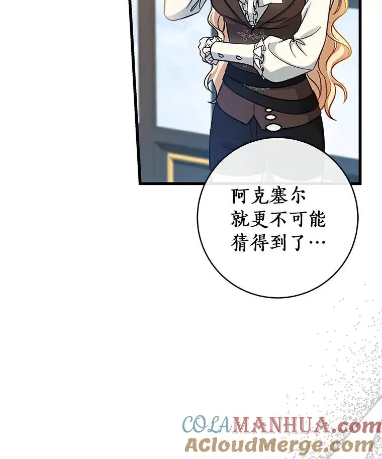 48.一见倾心 第53页