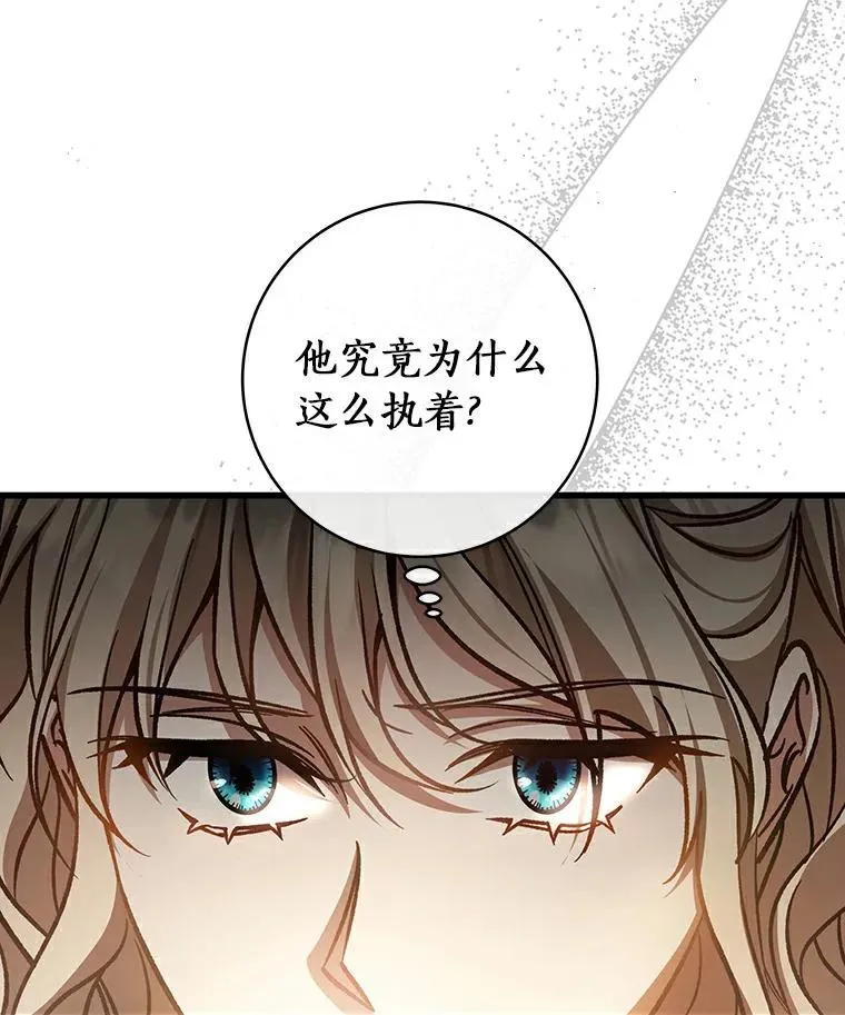 48.一见倾心 第54页