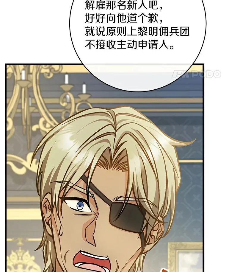 48.一见倾心 第56页
