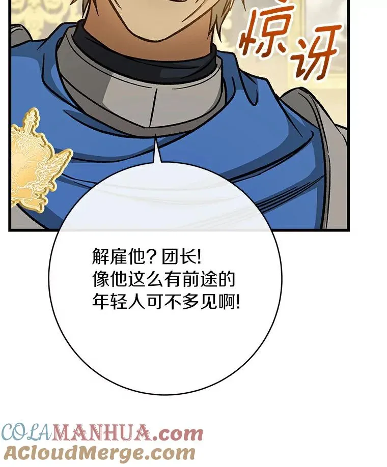 48.一见倾心 第57页