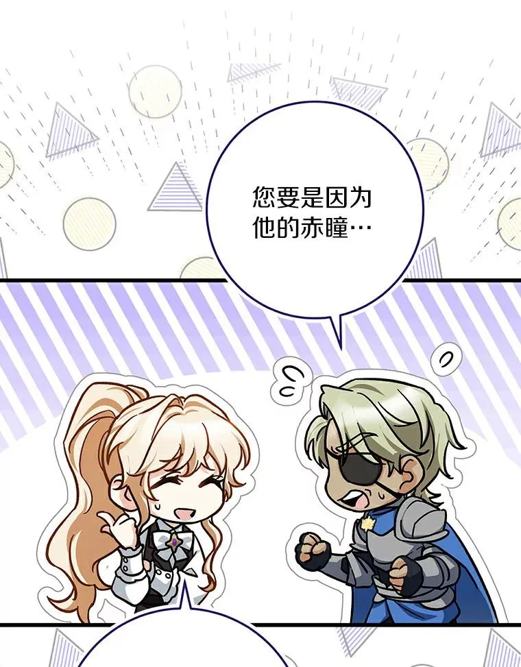48.一见倾心 第58页