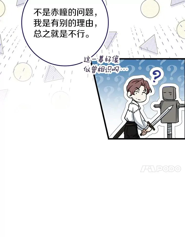 48.一见倾心 第59页