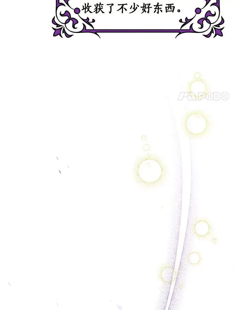 48.一见倾心 第66页