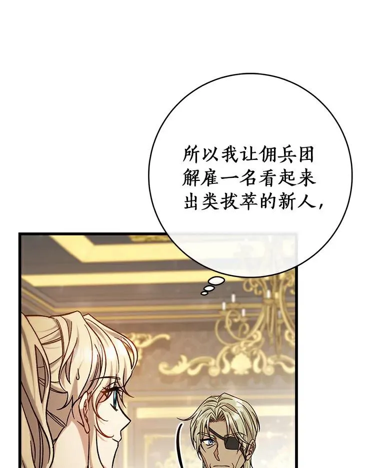 48.一见倾心 第71页