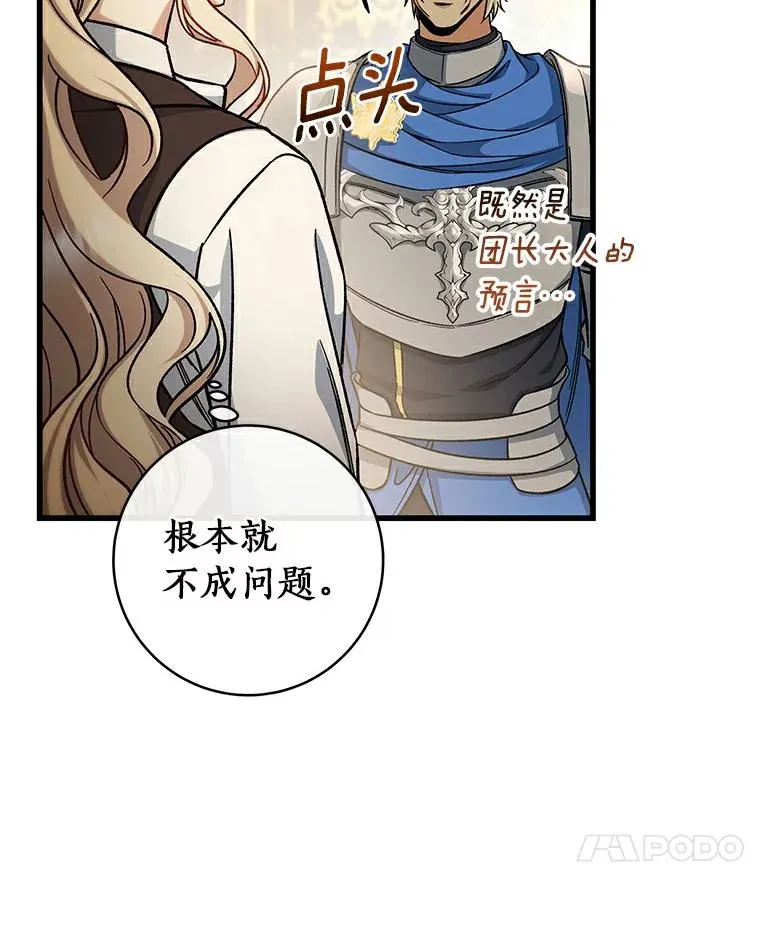 48.一见倾心 第72页