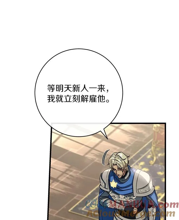 48.一见倾心 第73页