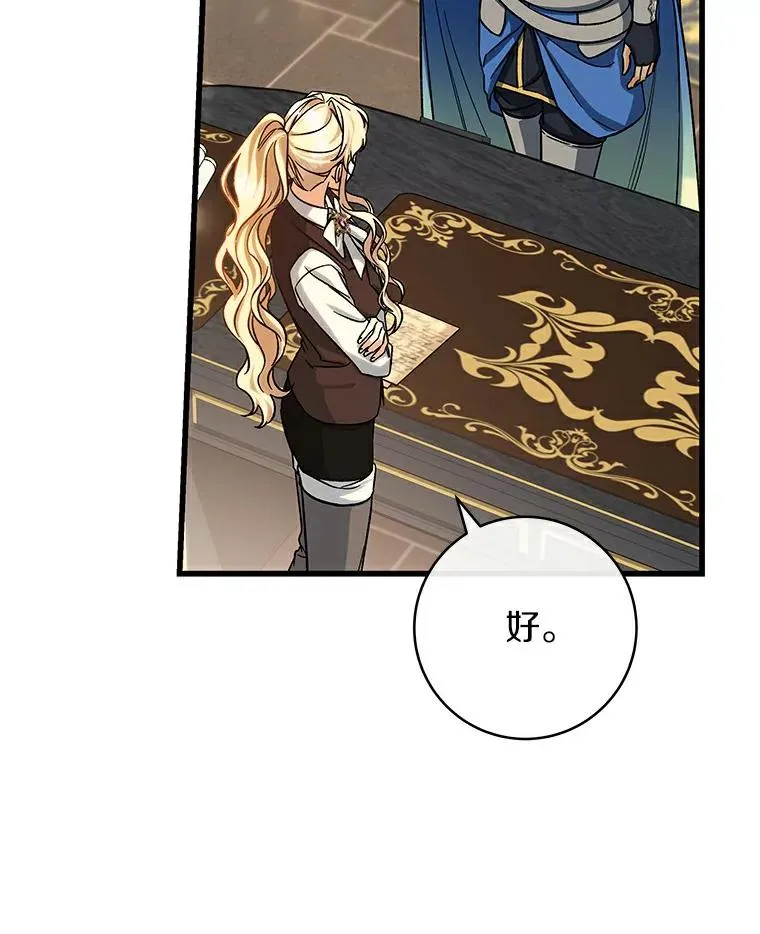 48.一见倾心 第74页