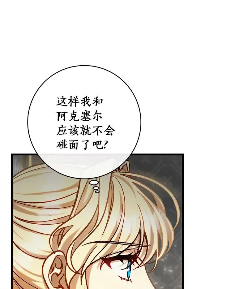 48.一见倾心 第75页