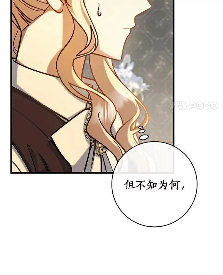 48.一见倾心 第76页