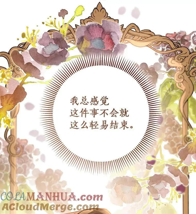 48.一见倾心 第77页