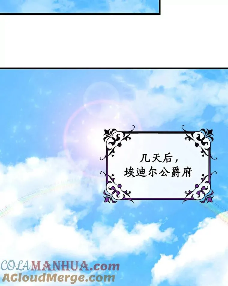 48.一见倾心 第85页