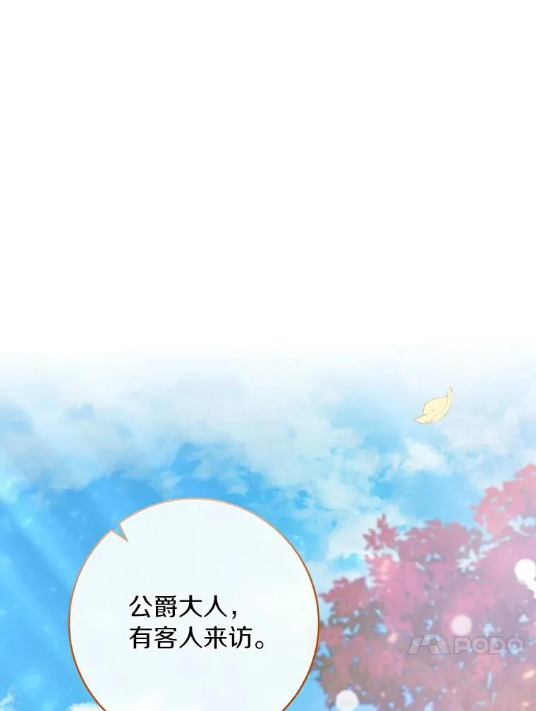 48.一见倾心 第87页