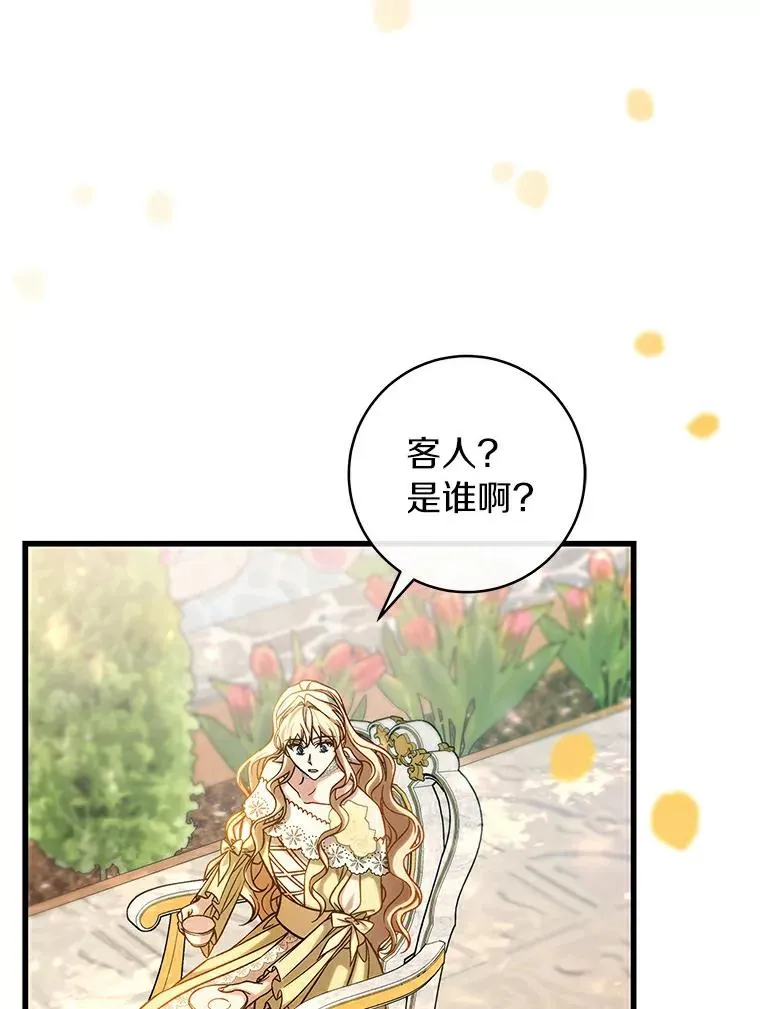 48.一见倾心 第90页