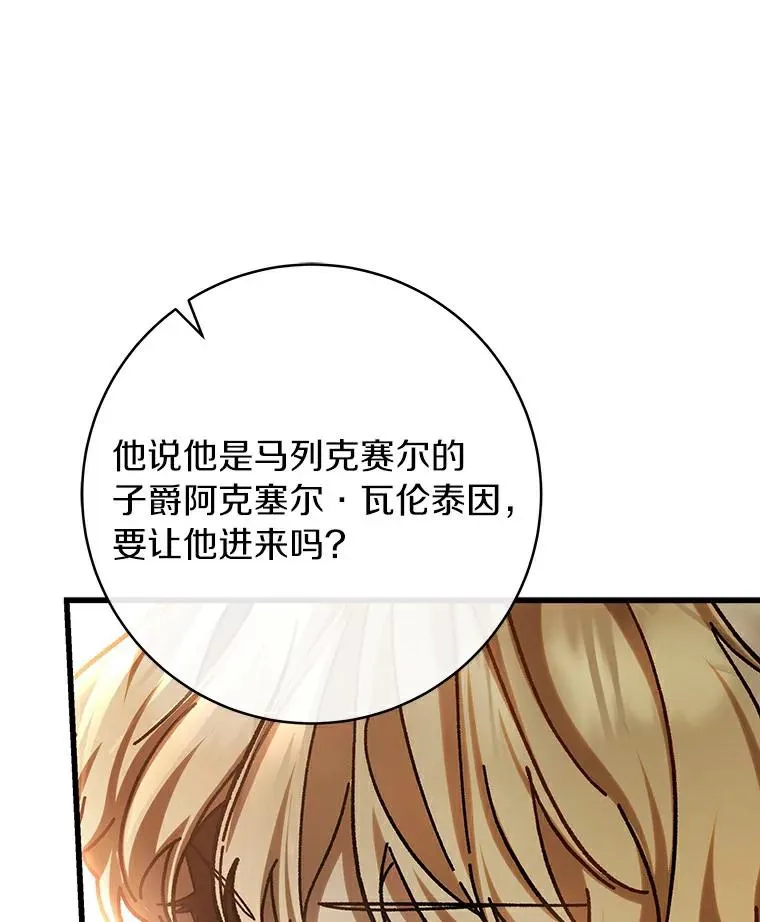 48.一见倾心 第92页