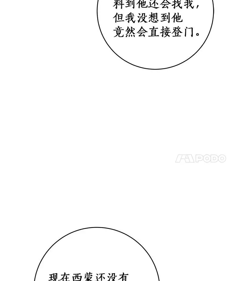 48.一见倾心 第94页
