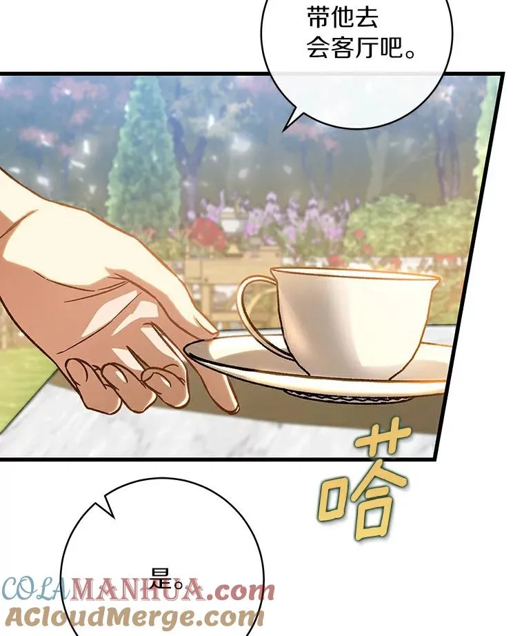 48.一见倾心 第97页