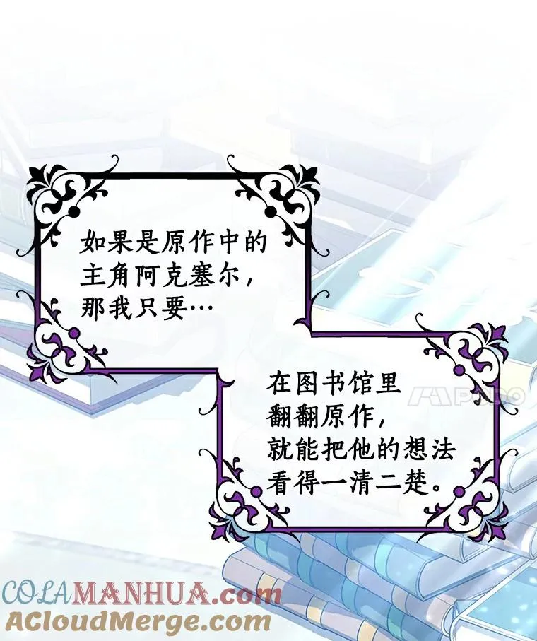 48.一见倾心 第101页