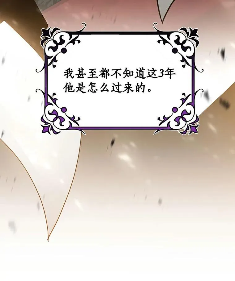 48.一见倾心 第106页