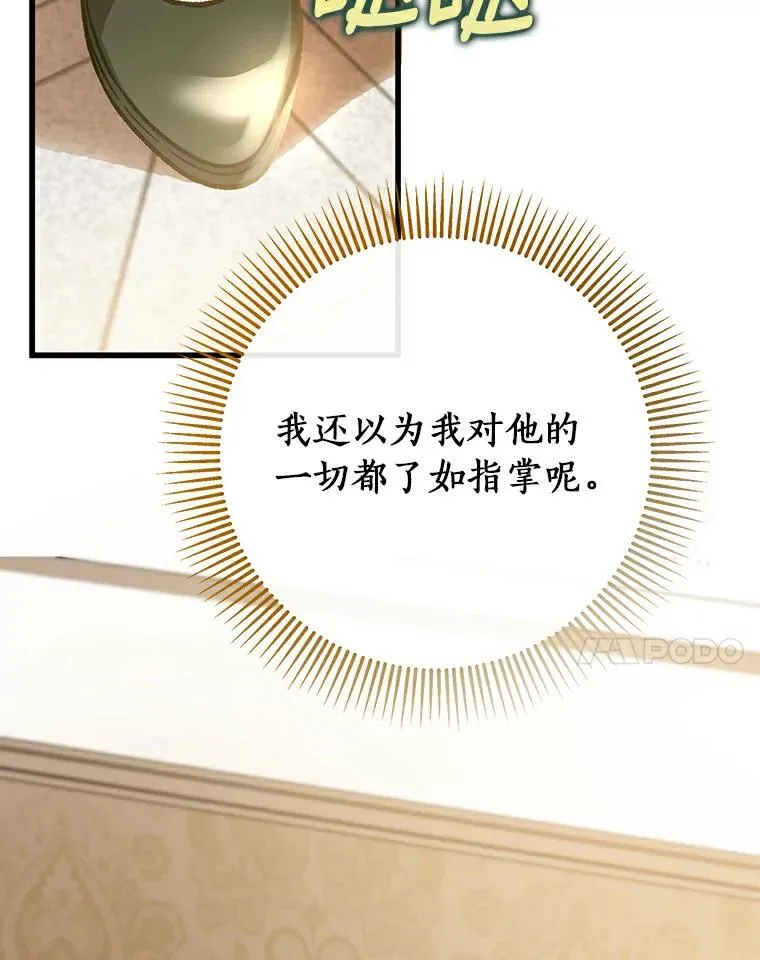 48.一见倾心 第108页