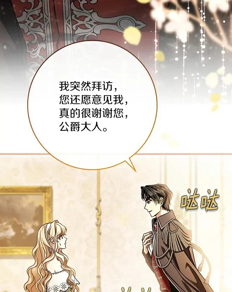48.一见倾心 第126页