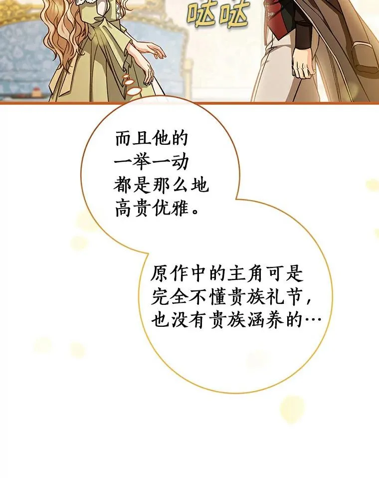 48.一见倾心 第127页